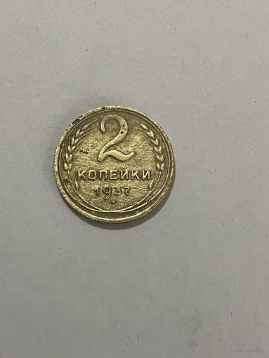 2 к 1937