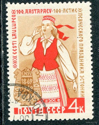 СССР 1969.. Праздник песни в Эстонии