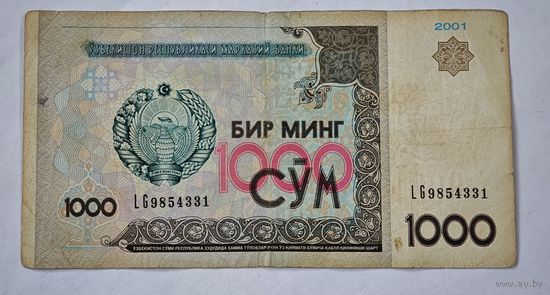 Узбекистан 1000