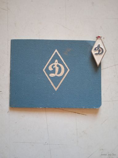 Знак с удостоверением