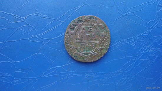 Денга 1748                                                                                                                               (4366)