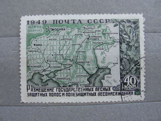 Продажа коллекции с 1 рубля! Почтовые марки СССР