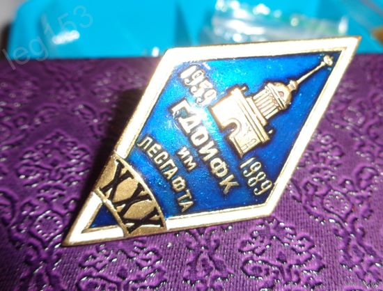Знак ромб ГДОИФК 30 лет