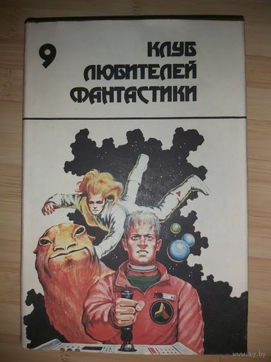 Фредерик Пол, Джек Уильямсон  Рифы космоса