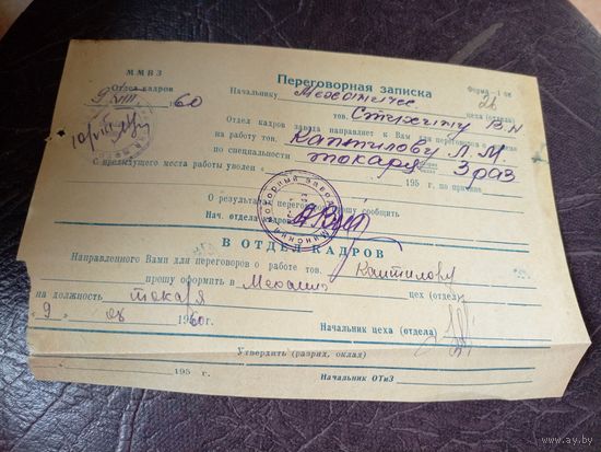 Документ БССР\6д
