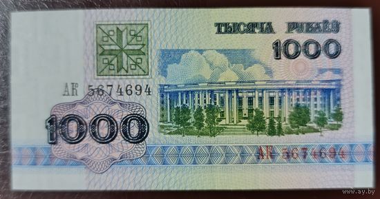 1000 рублей 1992 года, серия АК - UNC