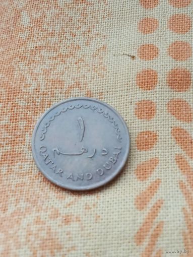 21. Катар и Дубаи 1 дирхам, 1973 г. Редкий мелкий номинал. UNC!