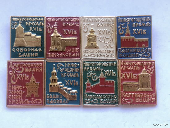 Нижегородский кремль 8 зн.