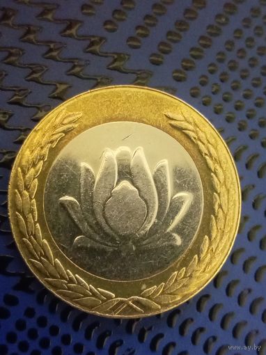 250 реал. Иран 2003г.