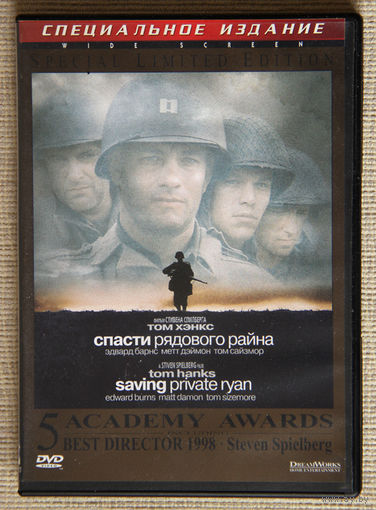 Спасти рядового Райана DVD9