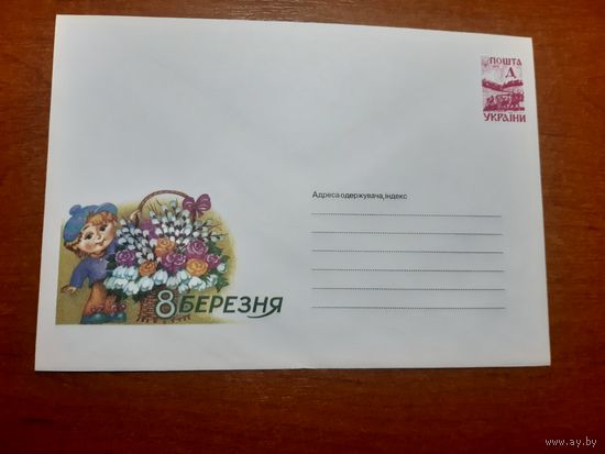 Украина конверт.