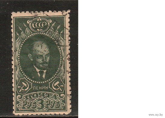 СССР-1928, (Заг.221),  гаш.  , Стандарт, Ленин, с ВЗ, перф. 10 3/4