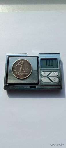 50 копеек 1924 года. ТР. Серебро 900. Монета не чищена. 4238