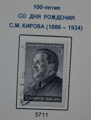 Ссср