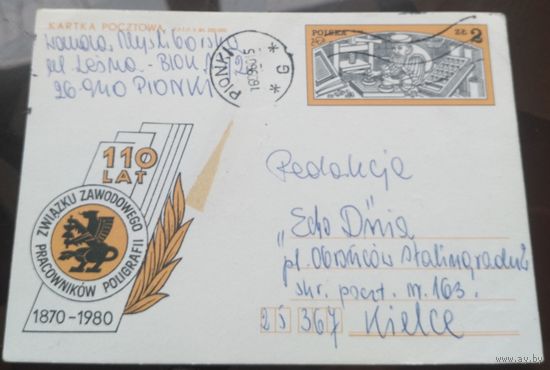 1980 год Польша 110 лет
