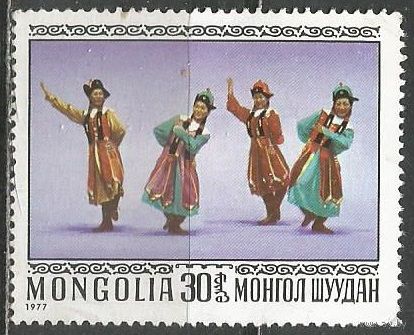 Монголия. Народные танцы. 1976г. Mi#1042.