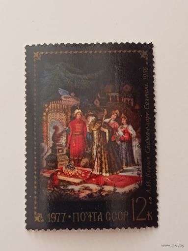 1977 СССР. Федоскинская народная роспись