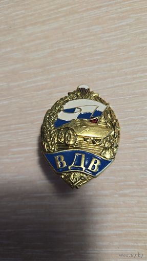 Знак значок - ВС РФ - Вооруженные силы - ВВС ВДВ воздушно десантные войска - ТЯЖЕЛЫЙ