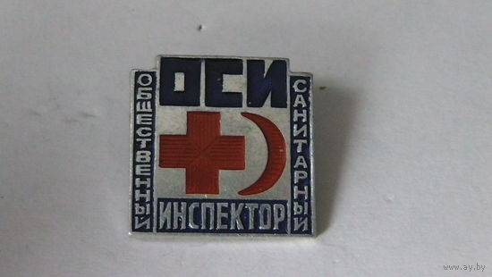 Значок общественного санитарного инспектора