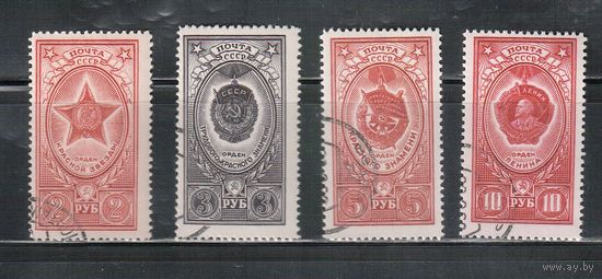 СССР-1952, (Заг.1610-1613)  гаш.(с клеем) , Ордена СССР