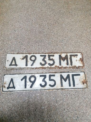 Номера СССР пара номерные знаки