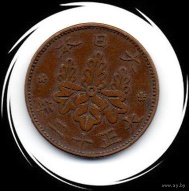 Япония. 1 сен 1923
