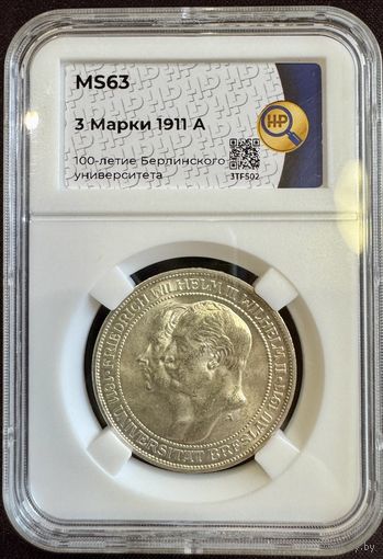 3 марки 1911 А 100-летие Бреславского университета MS63