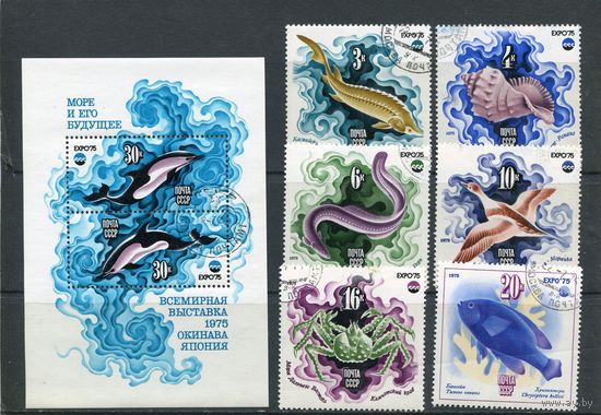 СССР 1975.. Фауна моря