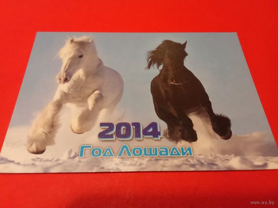 Календарик 2014г.