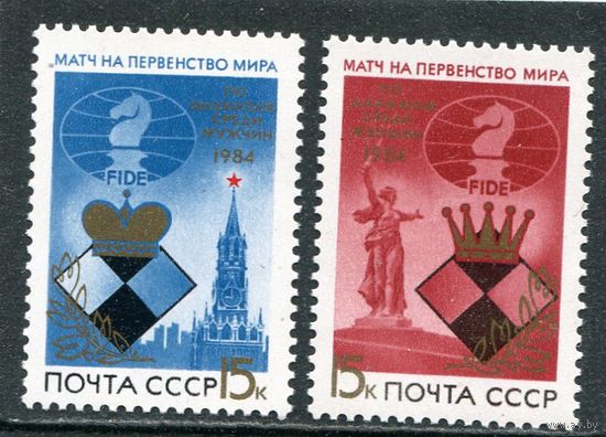 СССР 1984. Первенство мира по шахматам