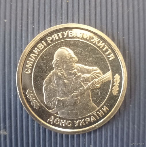 Украина 10 гривен 2025 год МЧС Украины