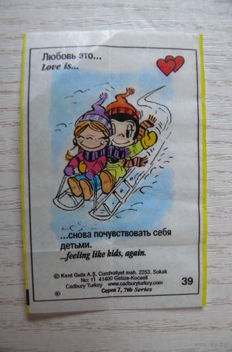 Вкладыш, жевательная резинка, Love is ... Любовь это ...; серия 7 (цена за 1 шт.) номер 39.