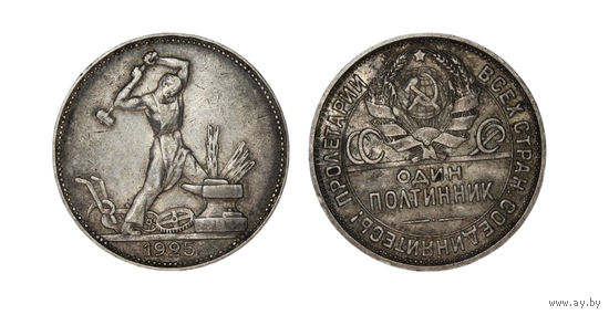 Отличная монета 50 копеек 1925 ПЛ В коллекцию Много лотов с рубля Лот 18
