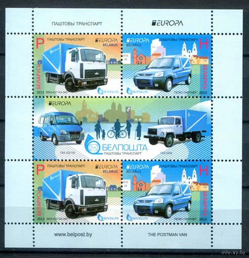 Беларусь - 2013г. - Почтовый транспорт - полная серия, MNH [Mi bl. 100] - 1 блок
