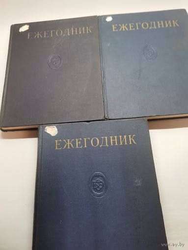 Большая советская энциклопедия. (одним лотом).
