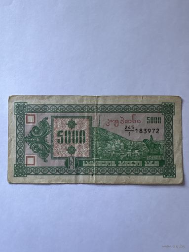 Грузия 5000 купонов 1993