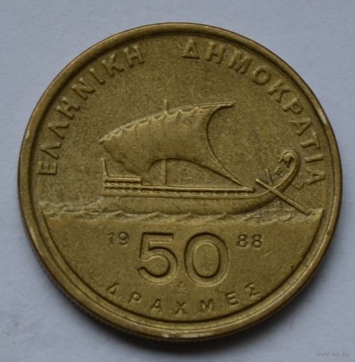 Греция, 50 драхм 1988 г.
