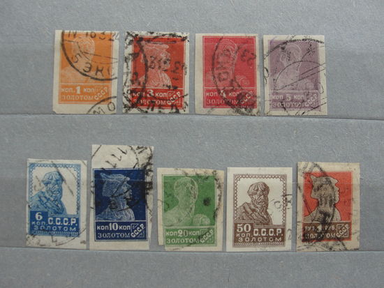 Продажа коллекции с 1 рубля! Почтовые марки СССР 1923г.
