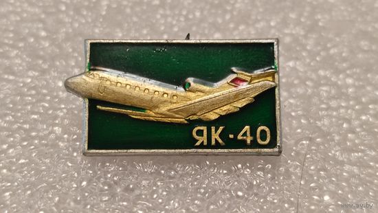 Значек знак Самолет ЯК-40 Авиация СССР