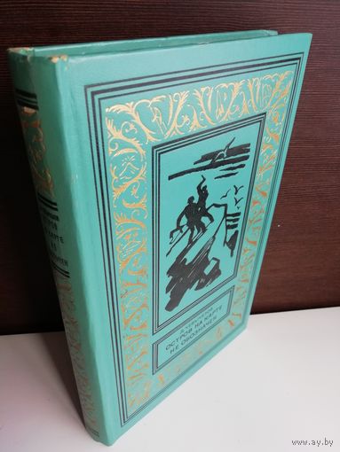 Дмитрий Чевычелов Остров на карте не обозначен (Библиотека приключений и научной фантастики)