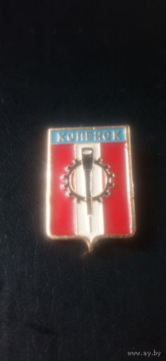 Значок герб Копейск