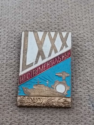Знак(латунь)