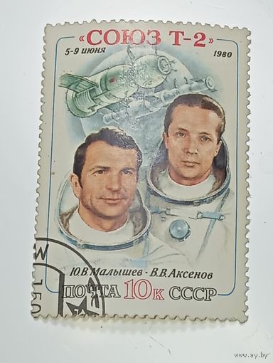 Распродажа коллекции с рубля ! Марки СССР  . Космос .