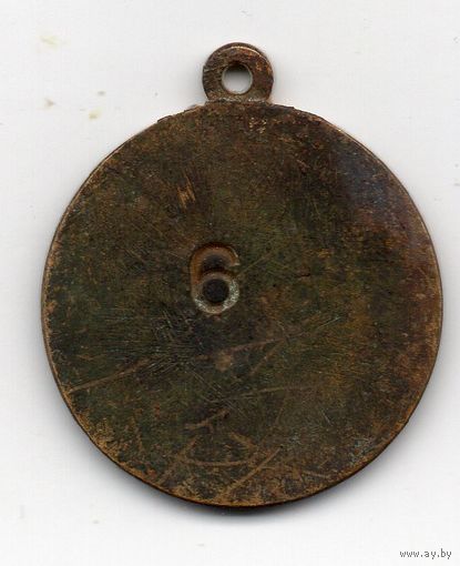 Интендантский жетон немецких туристов 2 мировая война.