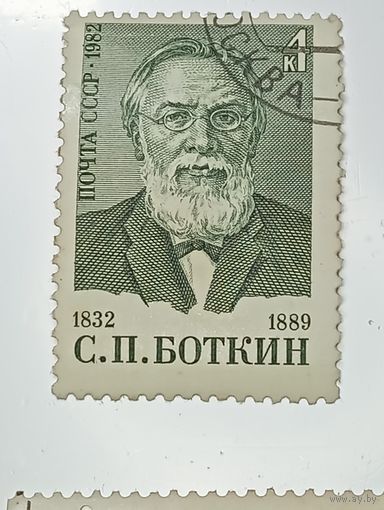 Распродажа коллекции с рубля ! Марки СССР  . Знаменитые люди .
