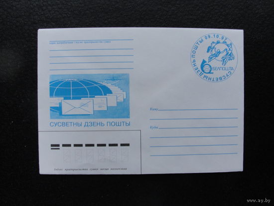 Продажа коллекции с 1 рубля! Художественные почтовые конверты РБ.