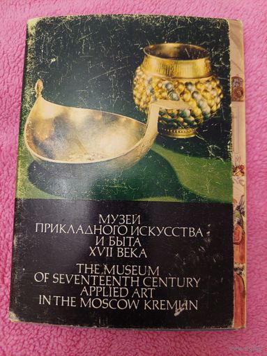 Набор открыток