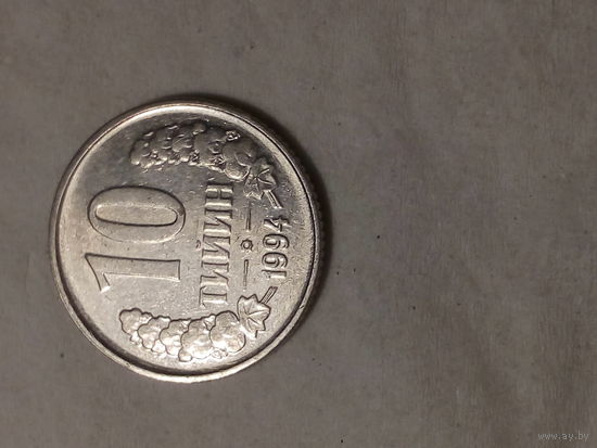10 тийин Узбекистан 1994 год