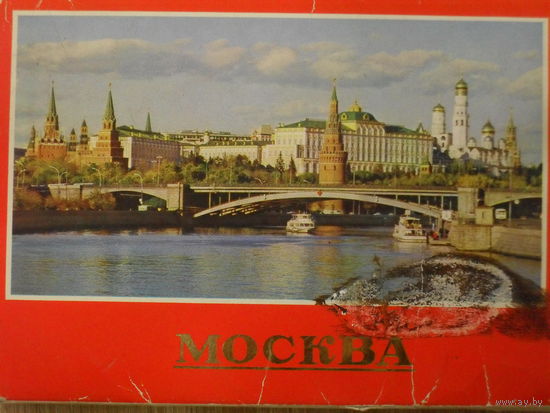 КОМПЛЕКТ ОТКРЫТОК "МОСКВА" 18 СЮЖЕТОВ.