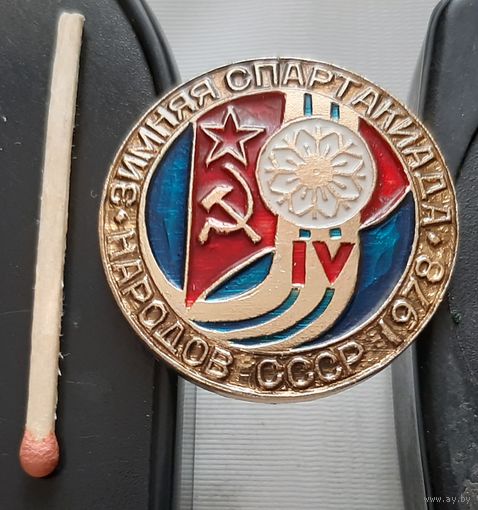 4-я Зимняя Спартакиада народов СССР 1978. Аы-86